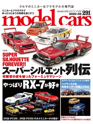 cover image of model cars: No.291